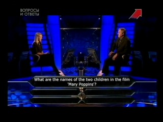 who wants to be a millionaire? (27 06 2009) with russian dub