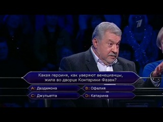 who wants to be a millionaire [06/01/2013]